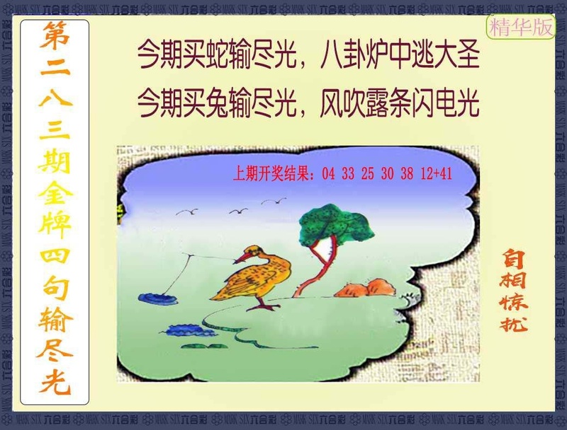 更新中